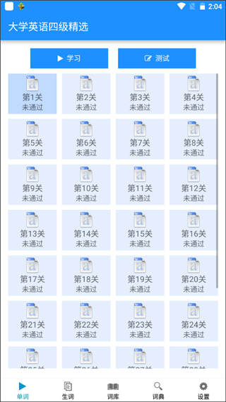 边走边听背单词软件封面