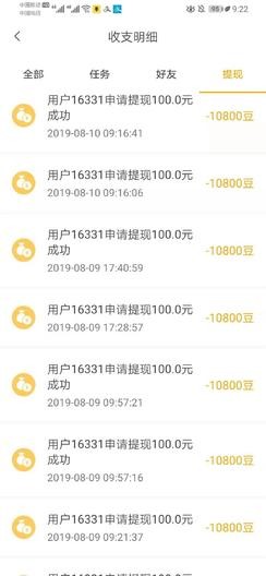 小白赚钱app软件封面