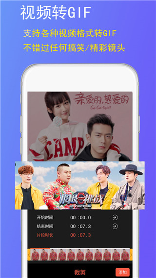 GIF豆豆GIF制作app软件封面