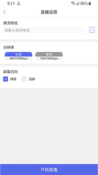 融媒指挥app软件封面