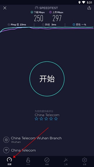 speedtest去广告版软件封面