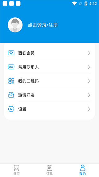注册界面