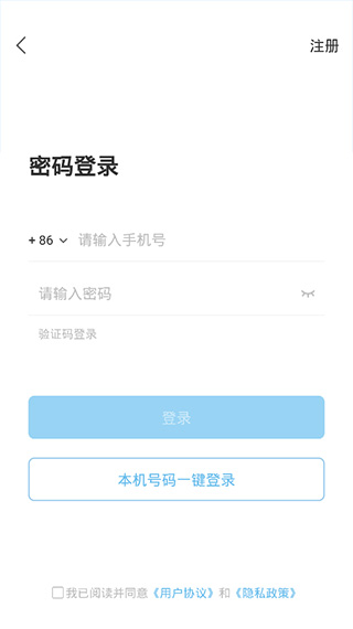 验证码输入界面