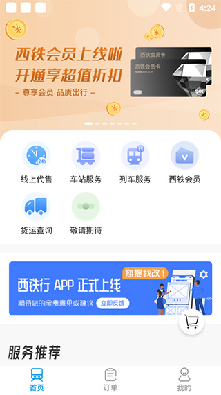 功能界面