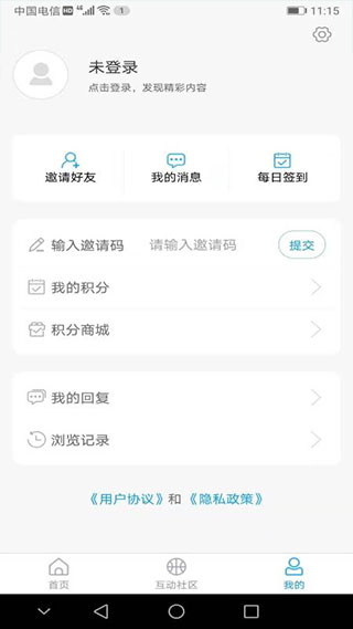 崂山融媒app软件封面