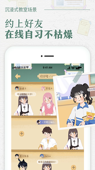 八点课程表本第2张手机截图