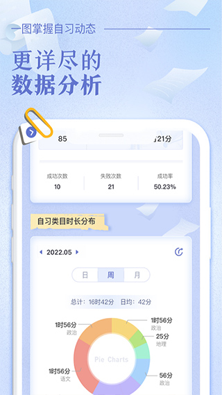 八点课程表本第3张手机截图