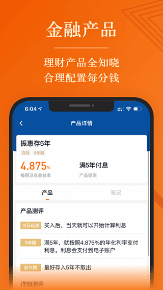简七读财app软件封面