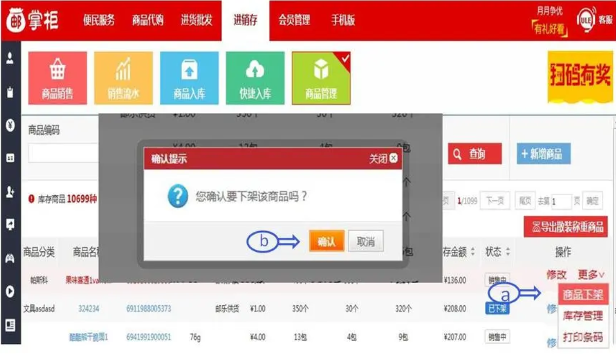 软件功能截图