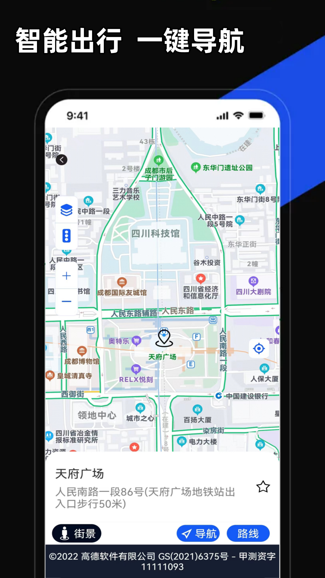 掌上地图软件封面