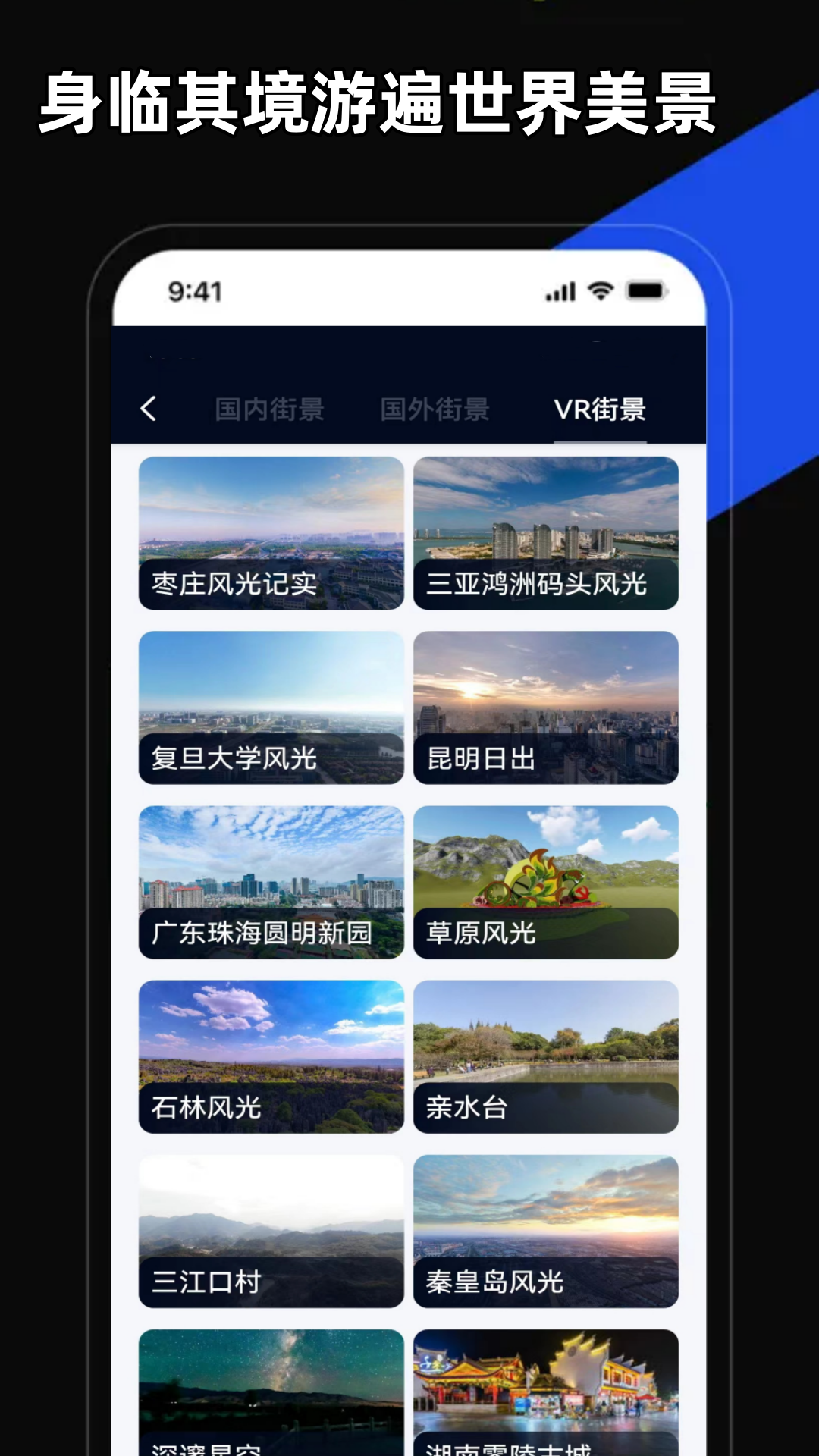 掌上地图软件封面
