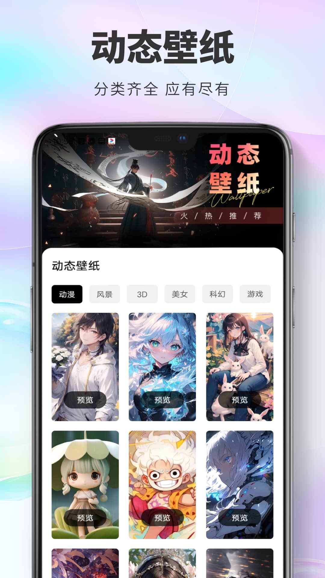引擎壁纸软件封面