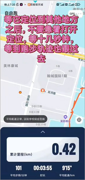 定位到其他地方