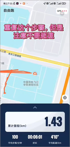 重复步骤