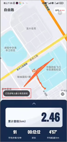 完成最小有效里程