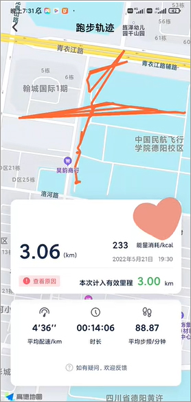 完成今天跑步目标