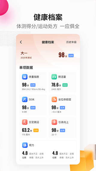 乐健体育app第4张手机截图
