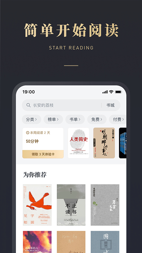 微信读书谷歌市场版软件封面
