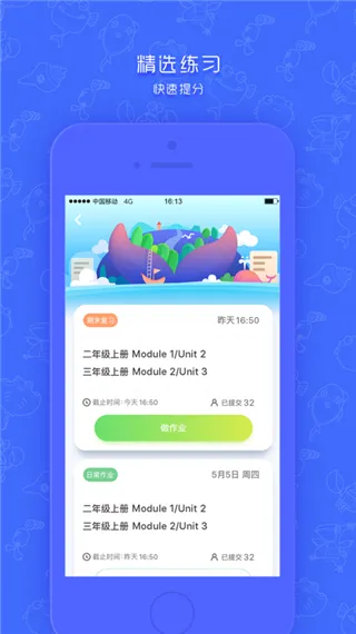 同步学深圳版app软件封面