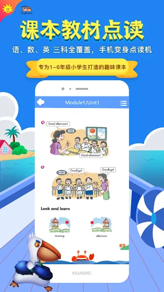 同步学北京版app软件封面