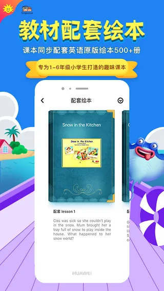 同步学北京版app软件封面