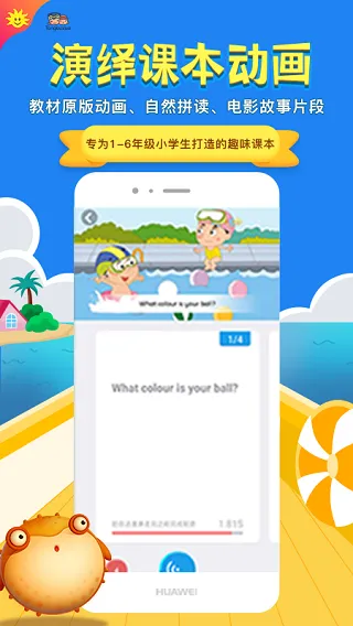 同步学北京版app软件封面