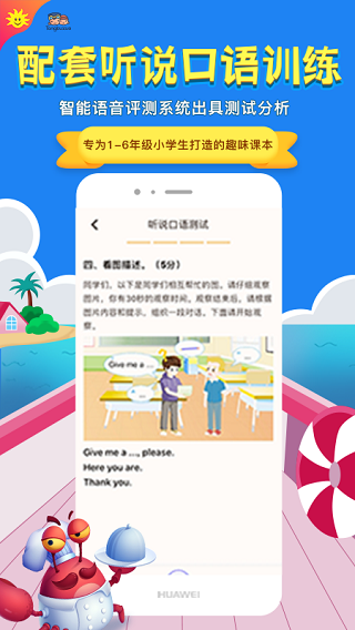 同步学北京版app软件封面