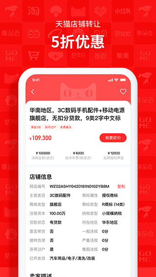 易店无忧app软件封面