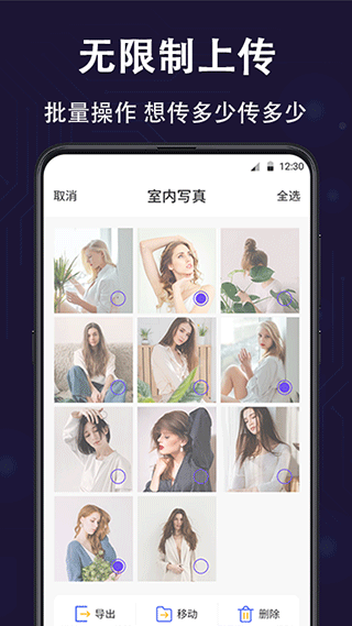 个人隐私保险箱app软件封面