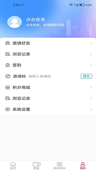 利津融媒app软件封面