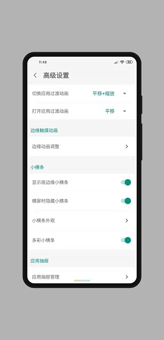 MyGesture中文版软件封面