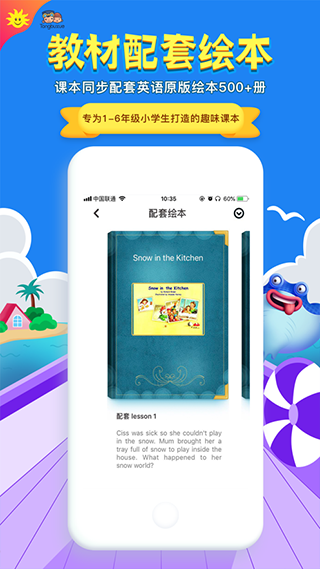 同步学广州版app软件封面