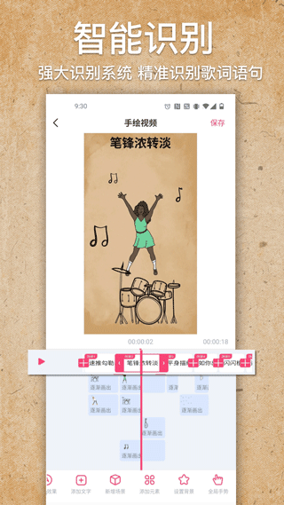 手绘视频制作app第1张手机截图