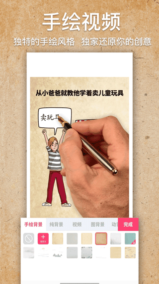 手绘视频制作app第2张手机截图