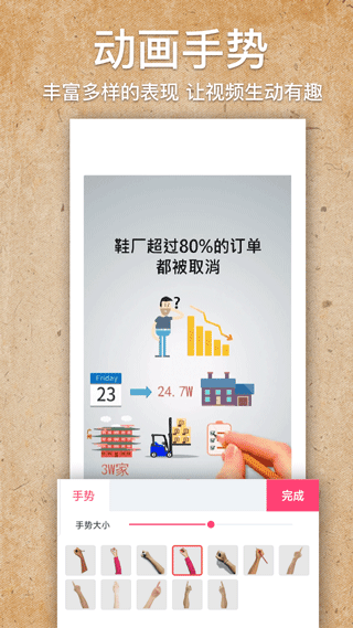 手绘视频制作app第3张手机截图