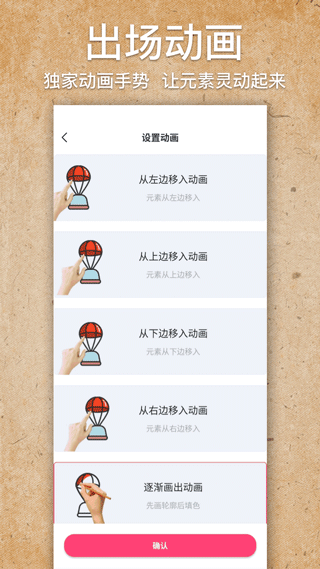 手绘视频制作app第4张手机截图