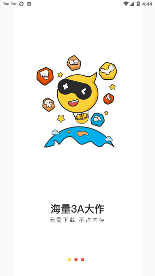 小熊云电脑软件封面