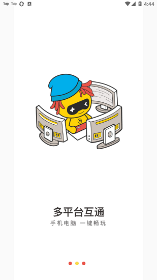 小熊云电脑软件封面