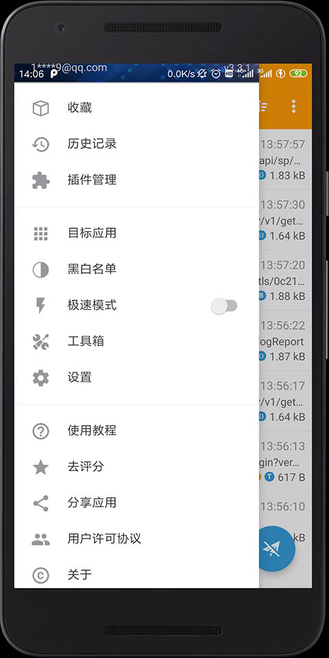 黄鸟抓包2024软件封面