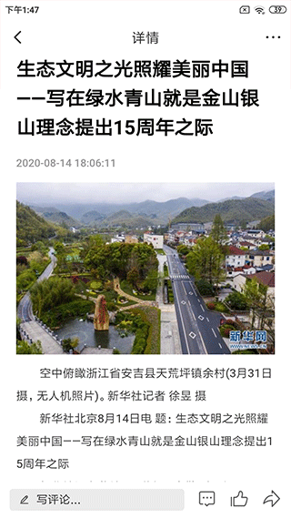 北票融媒app软件封面