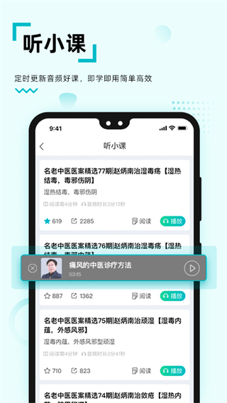 修固医生app医生版软件封面