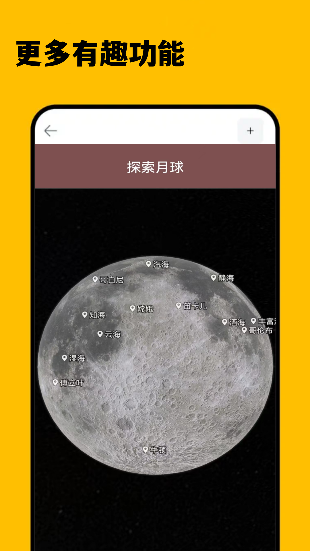 3D卫星精准街景地图软件封面