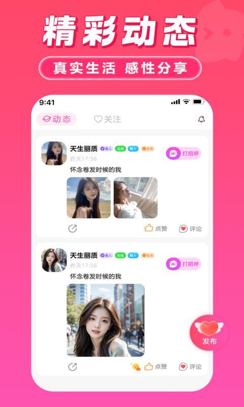月爱软件封面
