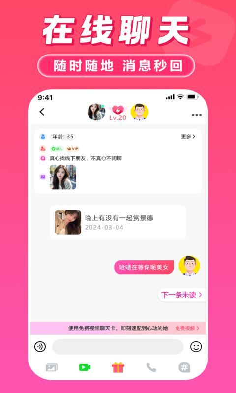 月爱软件封面