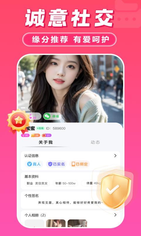 月爱软件封面