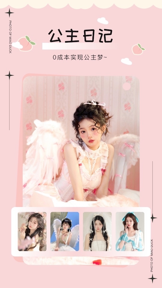 美鸭写真软件封面