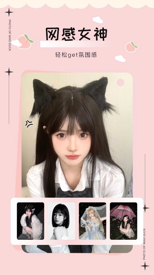 美鸭写真软件封面