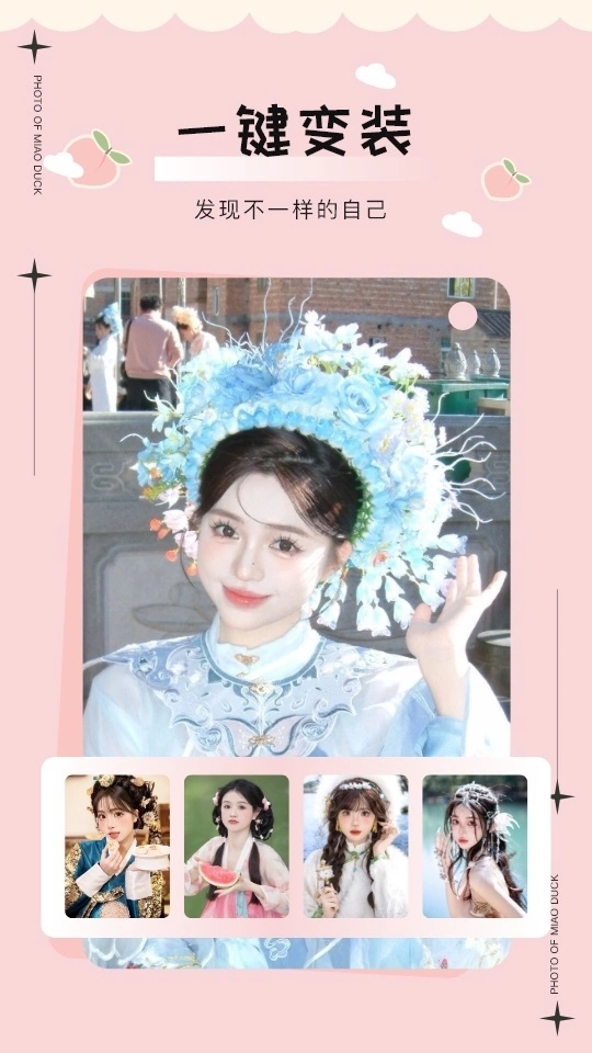 美鸭写真软件封面