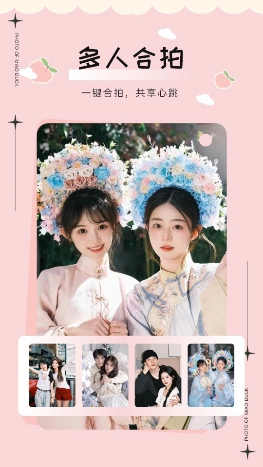 美鸭写真软件封面