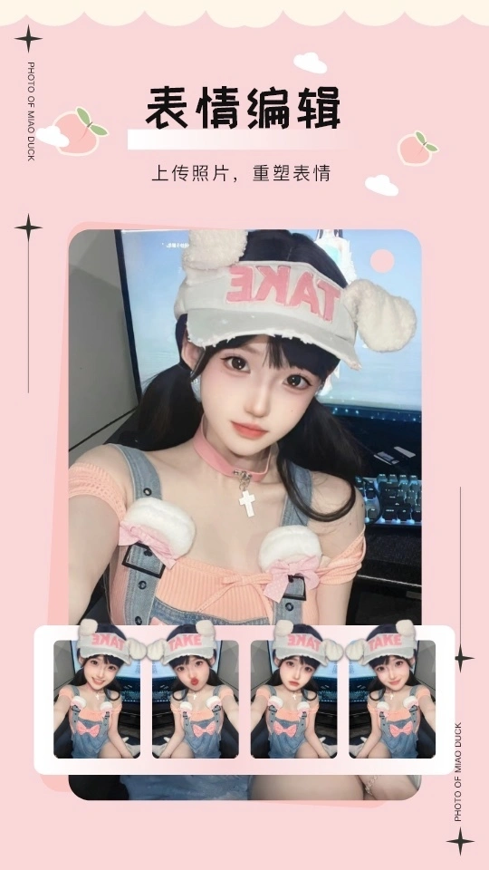 美鸭写真软件封面